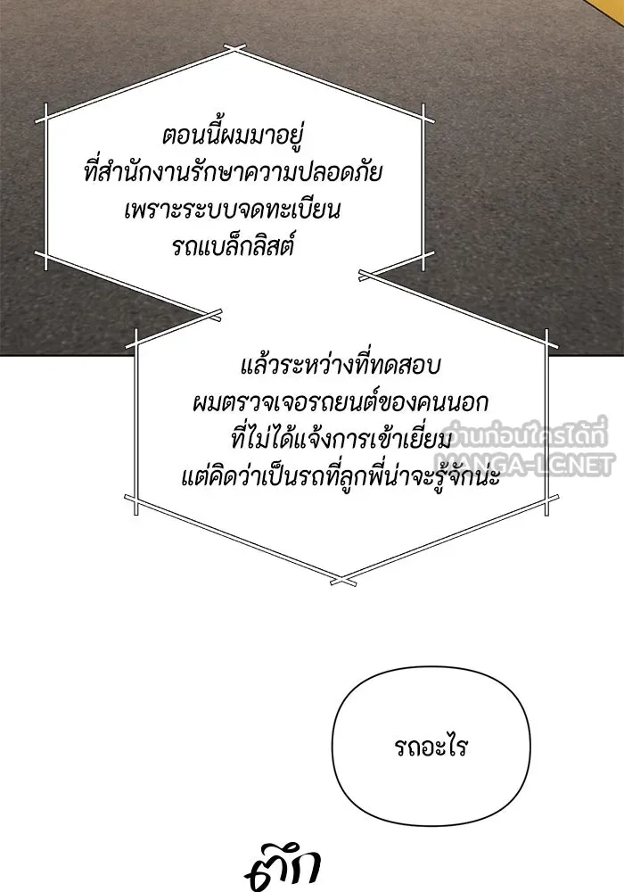 เพียงรุ่งอรุณ ตอนที่ 66 รูปที่ 39