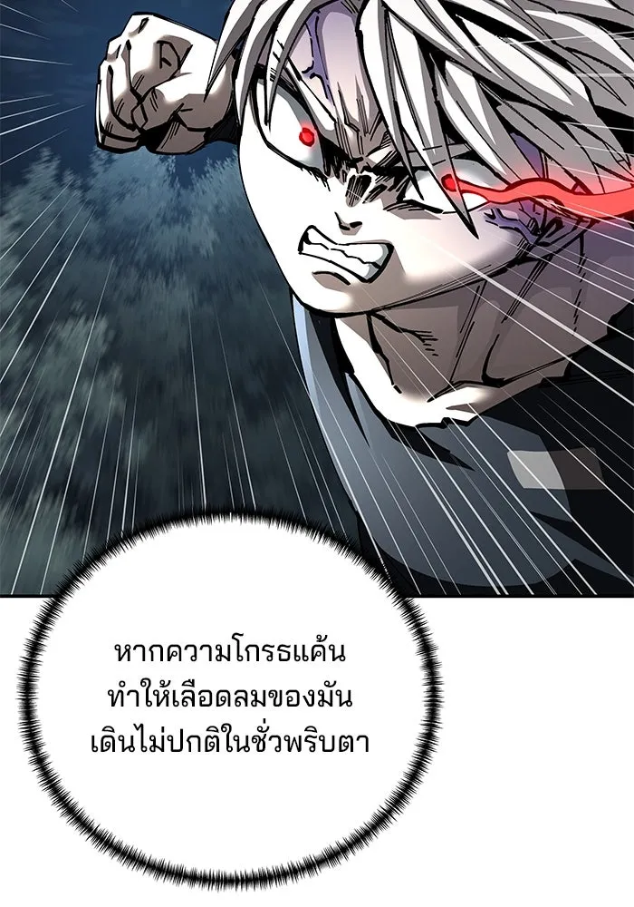 คุณปู่จอมยุทธกับหลานสาวสุดแกร่ง ตอนที่ 99 รูปที่ 80