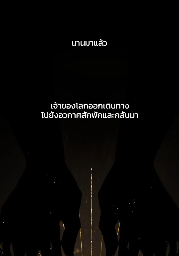 มัมหมีจ๋าหนูมาแบ๊ว ตอนที่ 5 รูปที่ 68