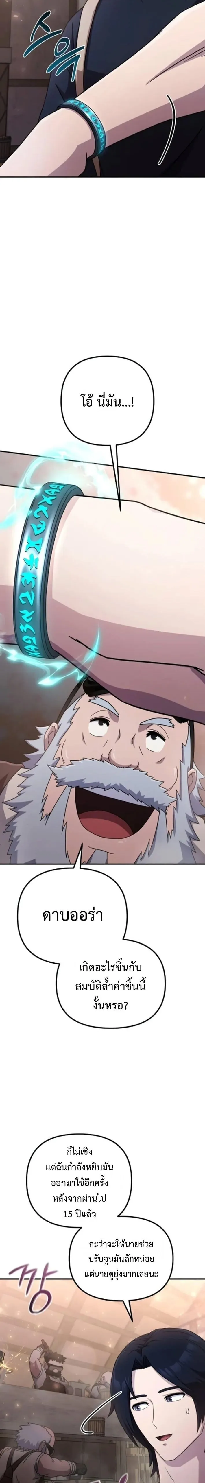 The Absolute_s Modern Life ช_ว_ตใหม_ของฮ_นเตอร_ในตำนานก_บเหล_ามอนสเตอร_ค_ใจ ตอนที่ ตอนที่ 5 รูปที่ 25