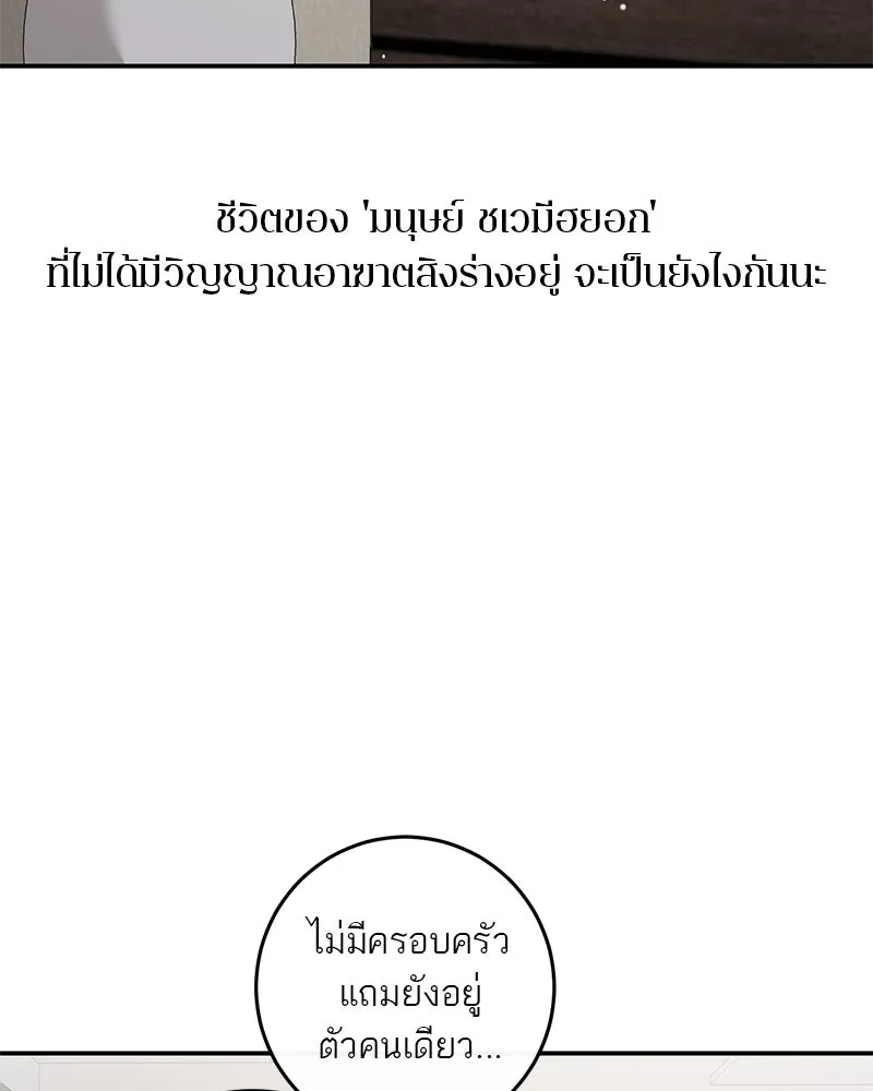 ตำนานเทพธิดาตกสวรรค์ ตอนที่ 125 รูปที่ 119