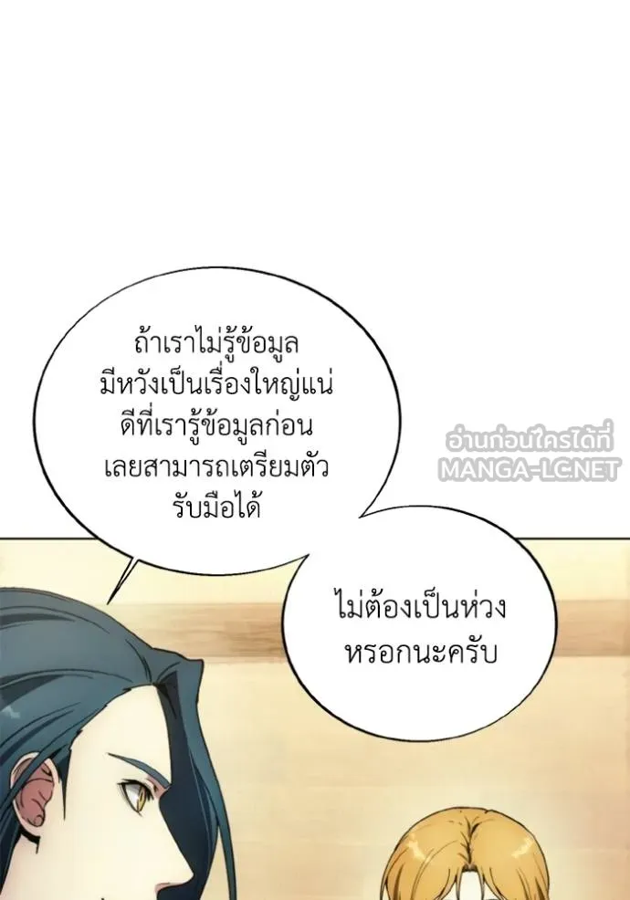 ศึกชิงบัลลังก์เทพเจ้ ตอนที่ 138 รูปที่ 9