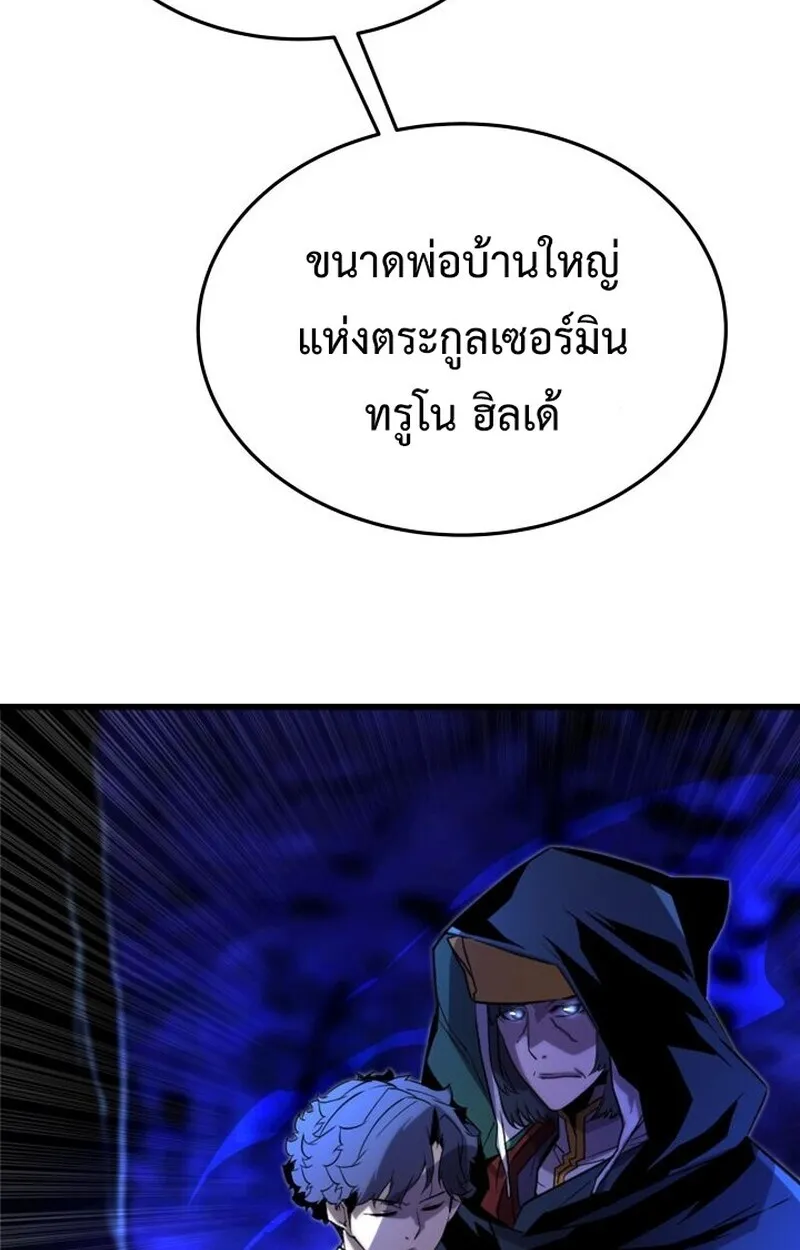 Player of a Fallen Noble Family ตอนที่ ตอนที่ 8 รูปที่ 50