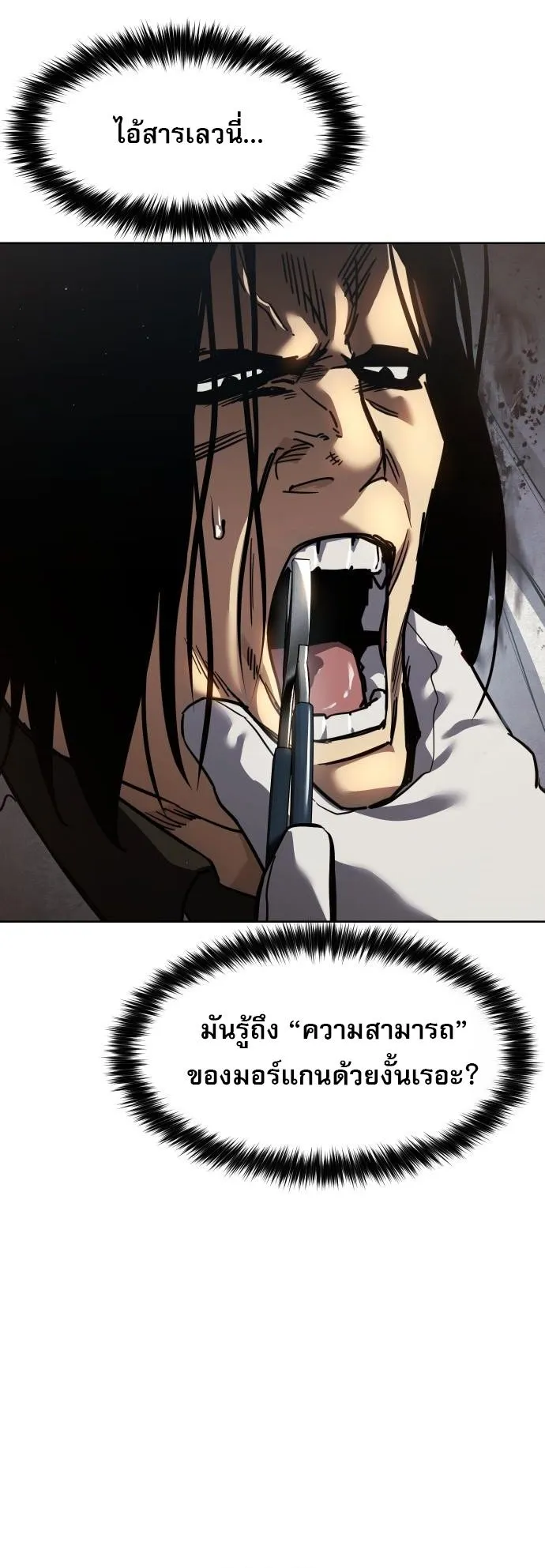 Laws of The Good Child ตอนที่ ตอนที่ 39 รูปที่ 12