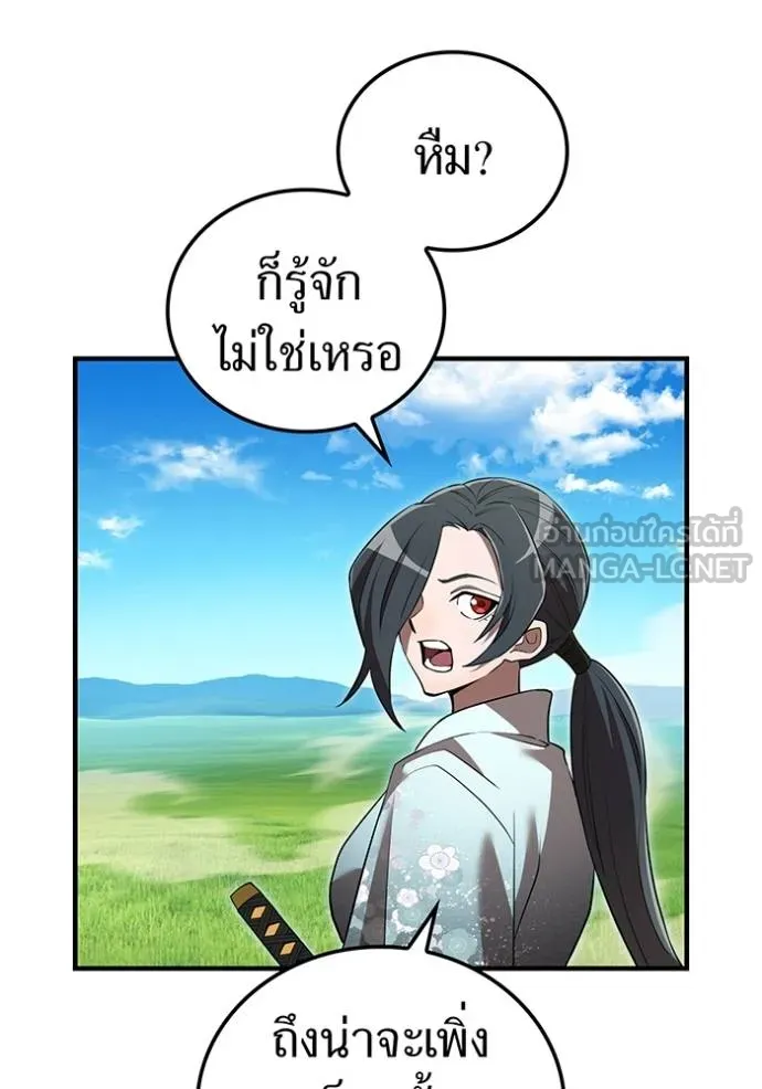 ฮันเตอร์สกิลโกง ตอนที่ 39 รูปที่ 5