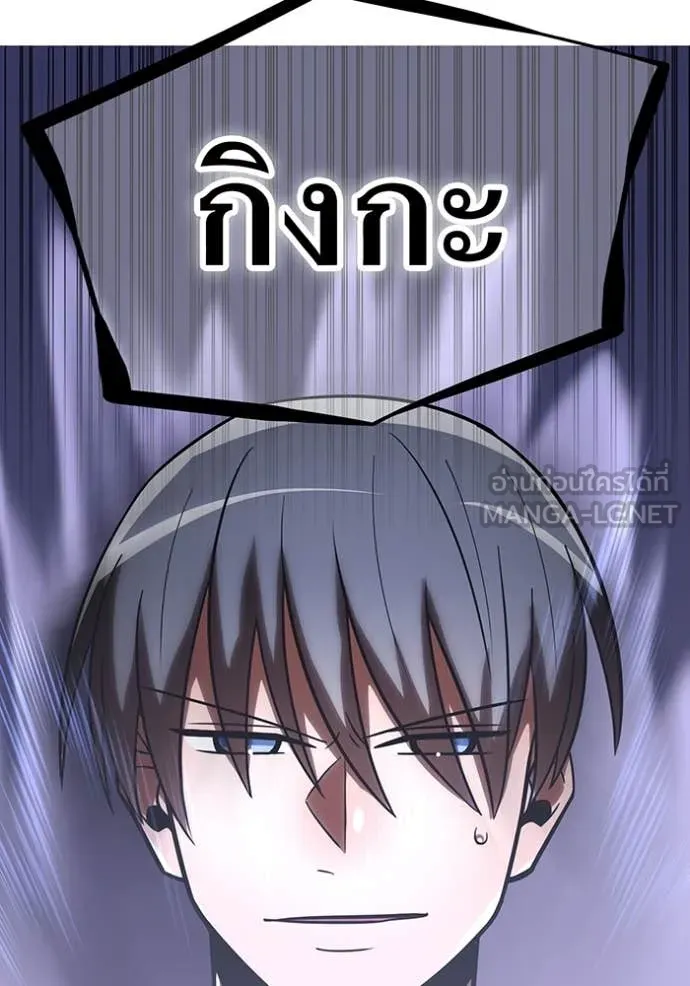 เพลเยอร์เลือดเทวะ ตอนที่ 94 รูปที่ 132