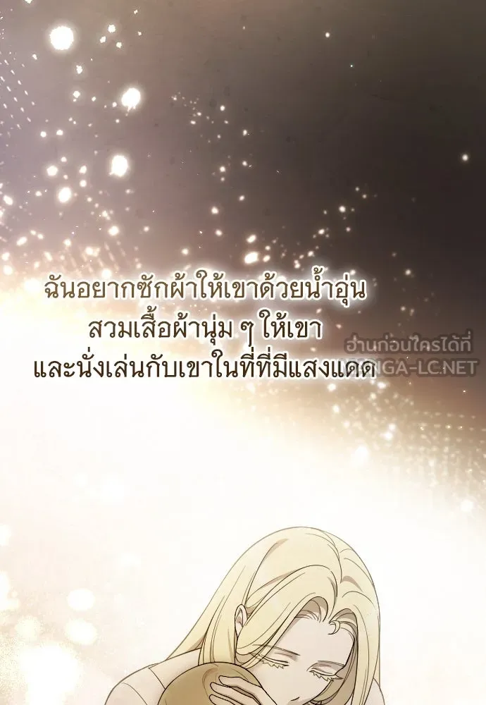 จำเลยหัวใจ ตอนที่ 81 รูปที่ 24