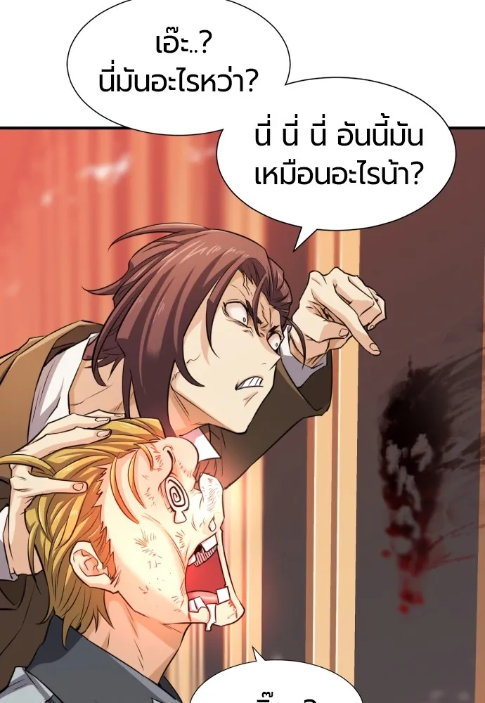 ยอดสถาปนิกผู้พิทักษ์อาณาจักร ตอนที่ 39 รูปที่ 22