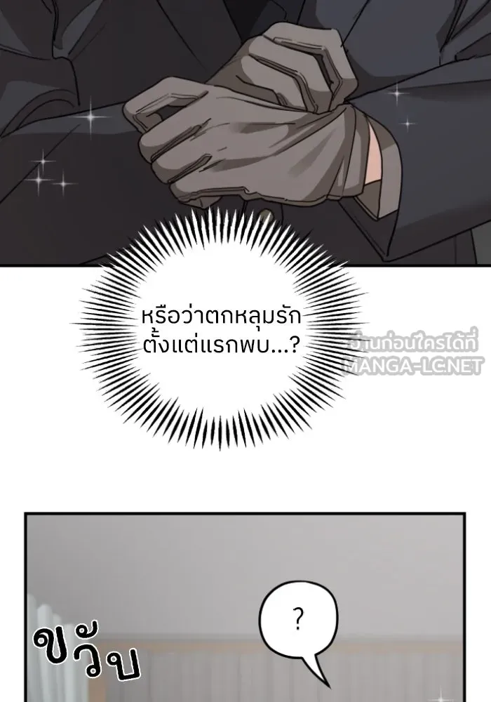 ครอบครัวสามีเห็นทีจะคลั่งรัก ตอนที่ 58 รูปที่ 18