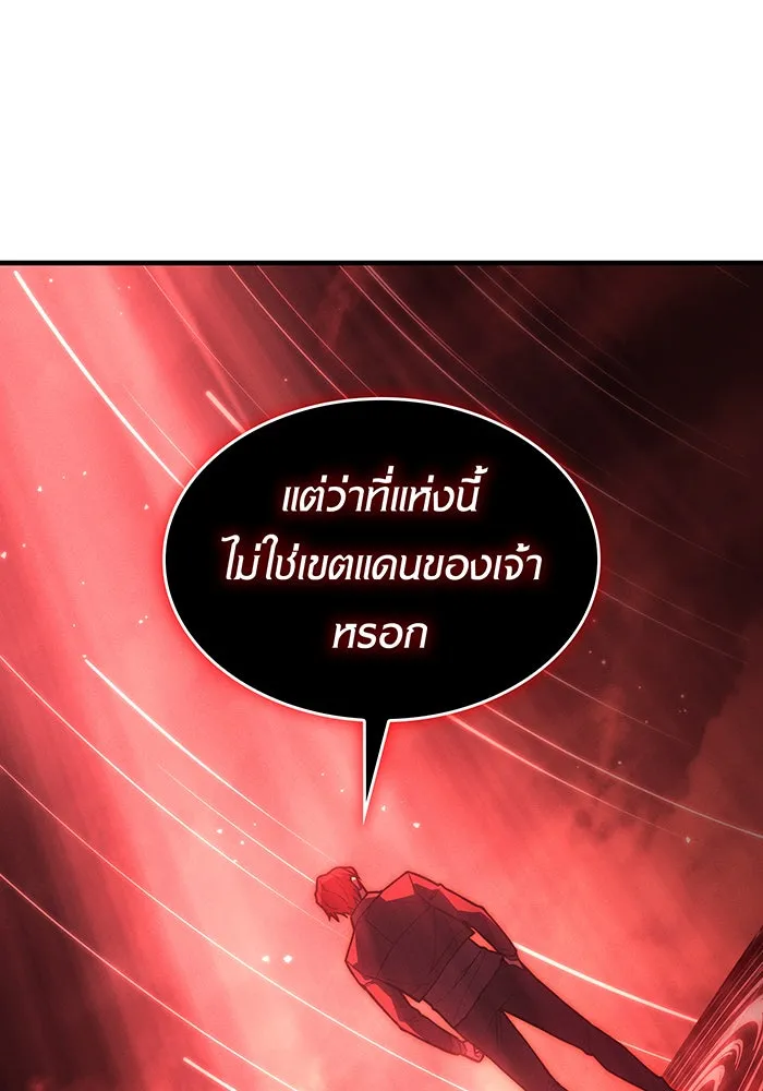 เกิดใหม่พร้อมพลังแห่งราชัน ตอนที่ 98 รูปที่ 184