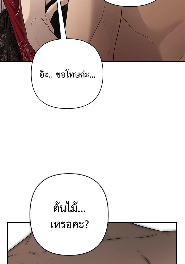 เกมรักด่านสุดท้ายจับนายพระเอก ตอนที่ 18 รูปที่ 125
