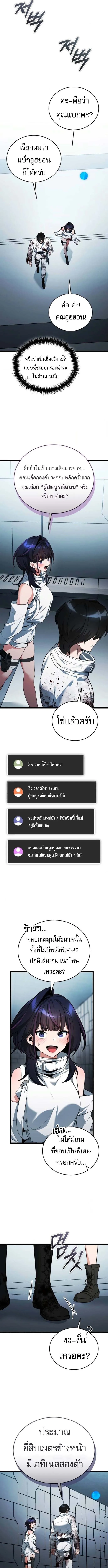 Echoes of the Reverse Planet สตร_มเมอร_พล_งเหน_อโลก ตอนที่ ตอนที่ 3 รูปที่ 7