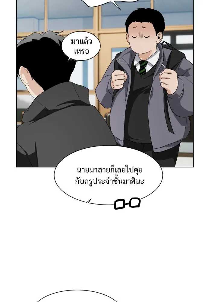 JAKDU ตอนที่ 1 รูปที่ 98