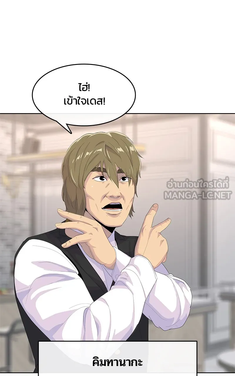 บันทึกครัวค่ายทหาร ตอนที่ 204 รูปที่ 15