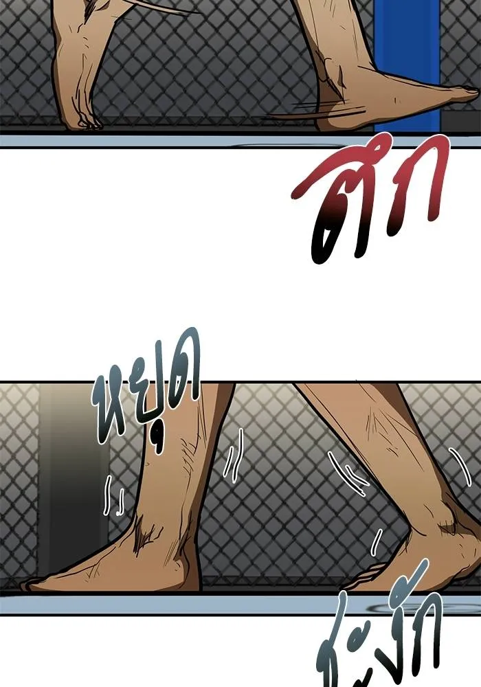 ราชาแห่งอ็อกทากอน ตอนที่ 24 รูปที่ 70