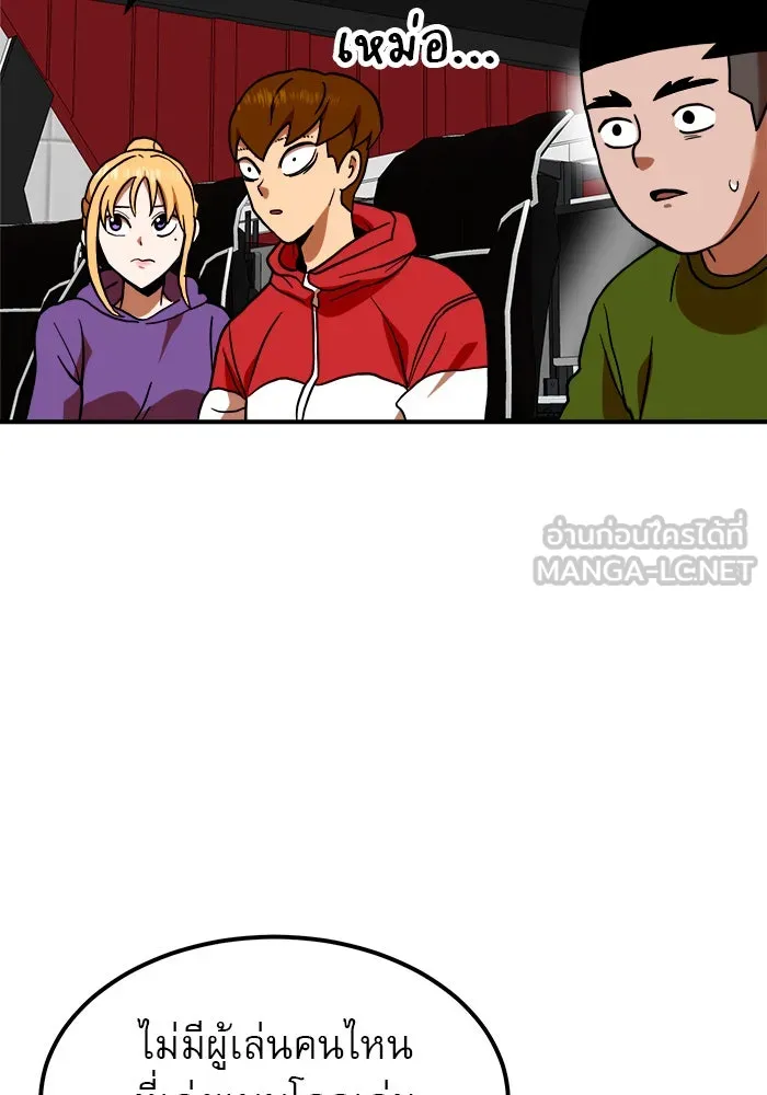 Double Click ตอนที่ 65 รูปที่ 21