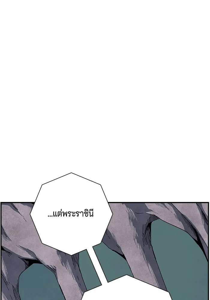 หนึ่งก้าวสู่เจ้ามาร ตอนที่ 117 เป้าหมาย (37) รูปที่ 26