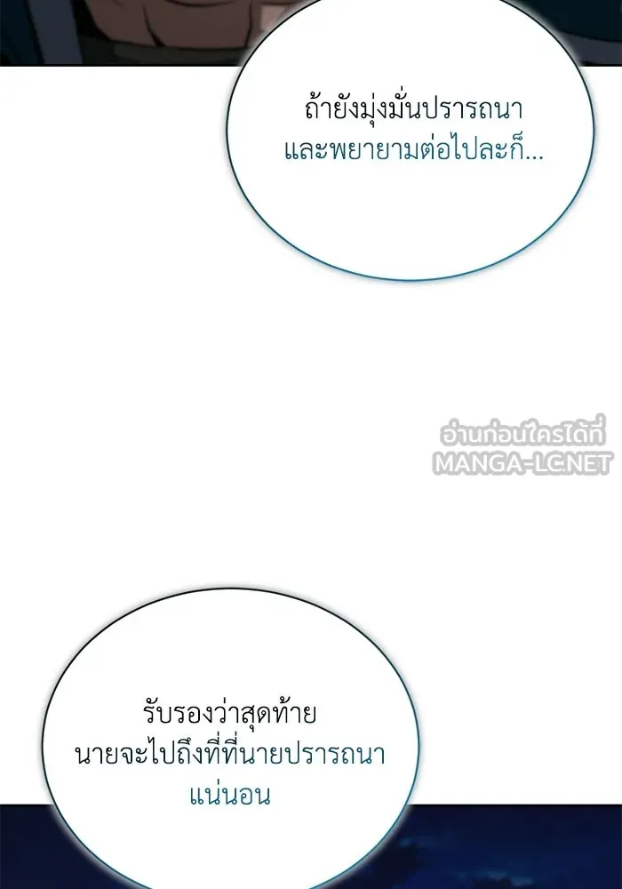 ชีวิตพลิกผันของลอร์ดผู้เกียจคร้าน ตอนที่ 132 ประเมินต่ำไปสินะ รูปที่ 93