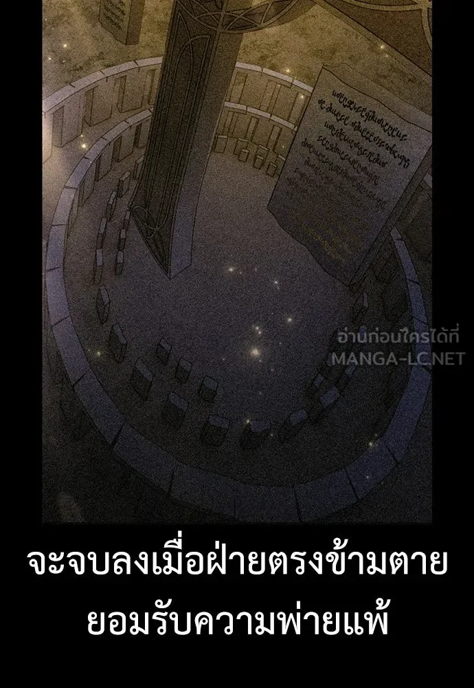ไอ้เพลเยอร์นั่น ฉันฆ่ามันเอง ตอนที่ 109 รูปที่ 117