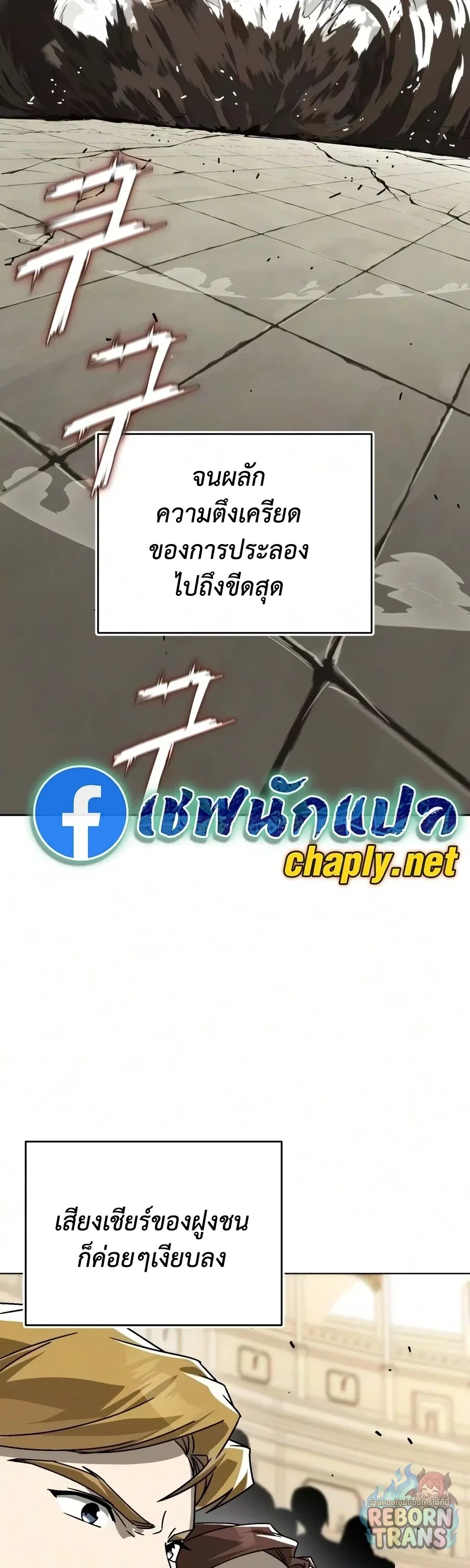 The Lazy Prince Becomes A Genius ตอนที่ ตอนที่ 149 รูปที่ 4