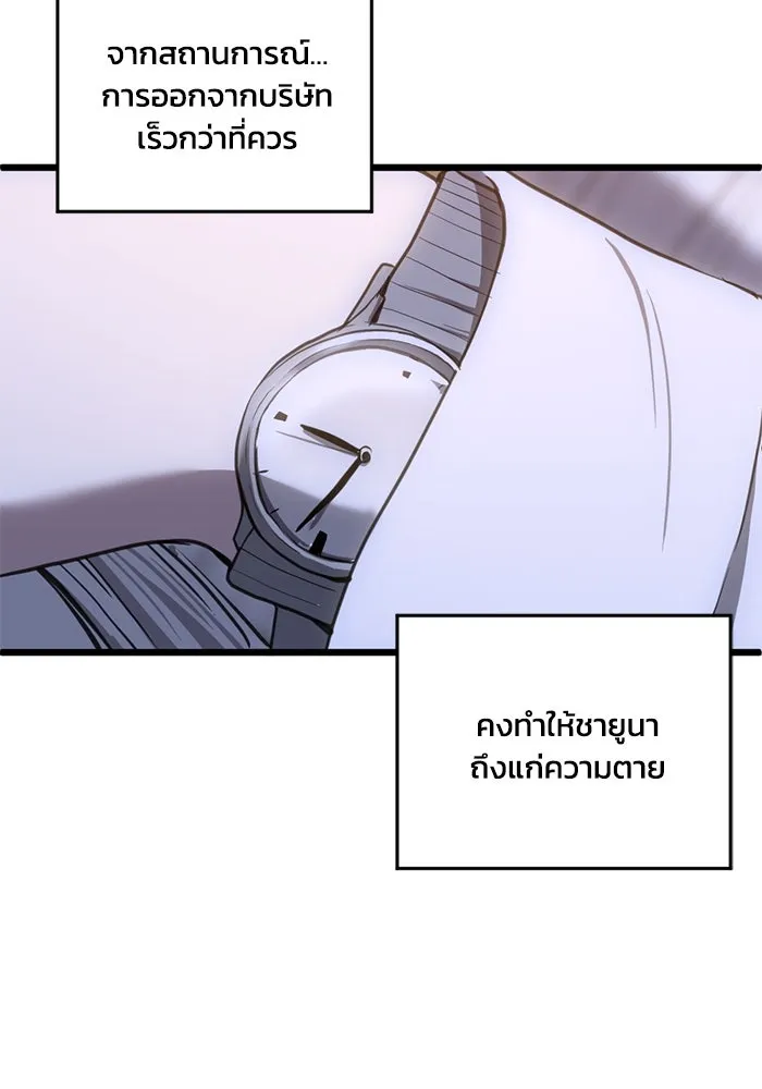 ชีวิตรักฉบับเดจาวู ตอนที่ 48 รูปที่ 86