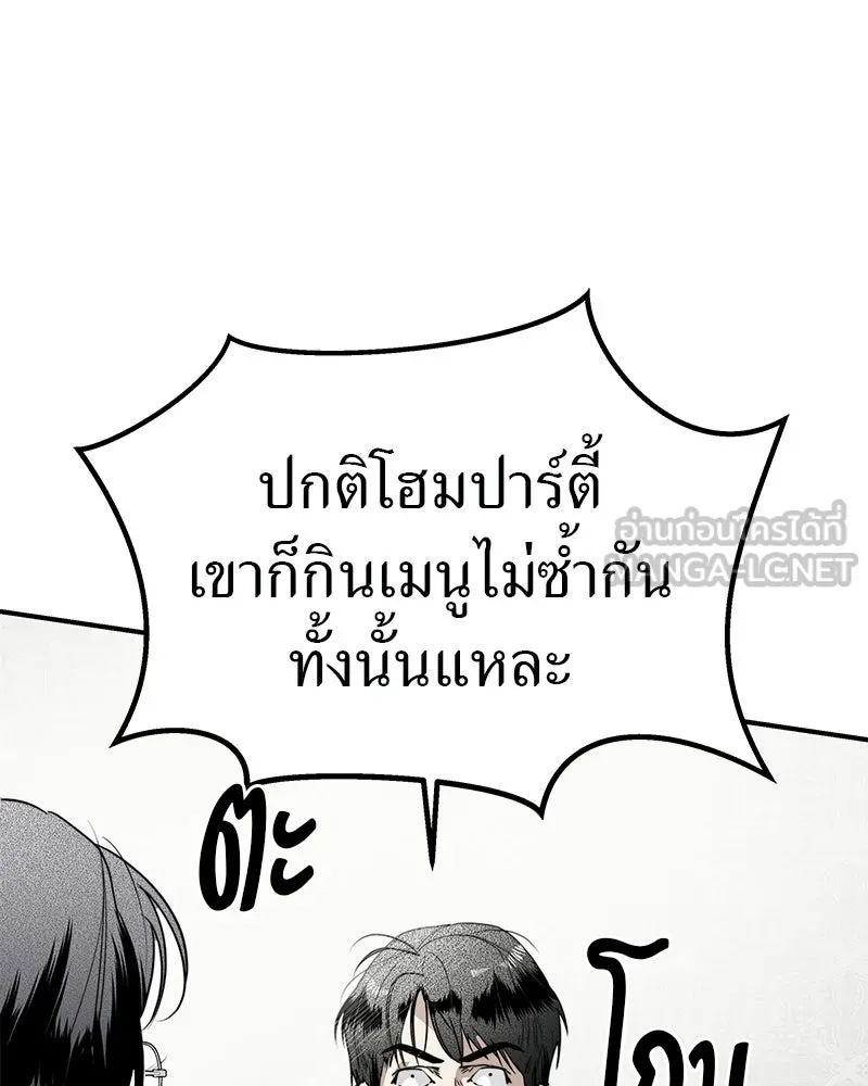สี่สาวชาวกี ตอนที่ 21 โฮมปาร์ตี้ของเจนนี (1) รูปที่ 105
