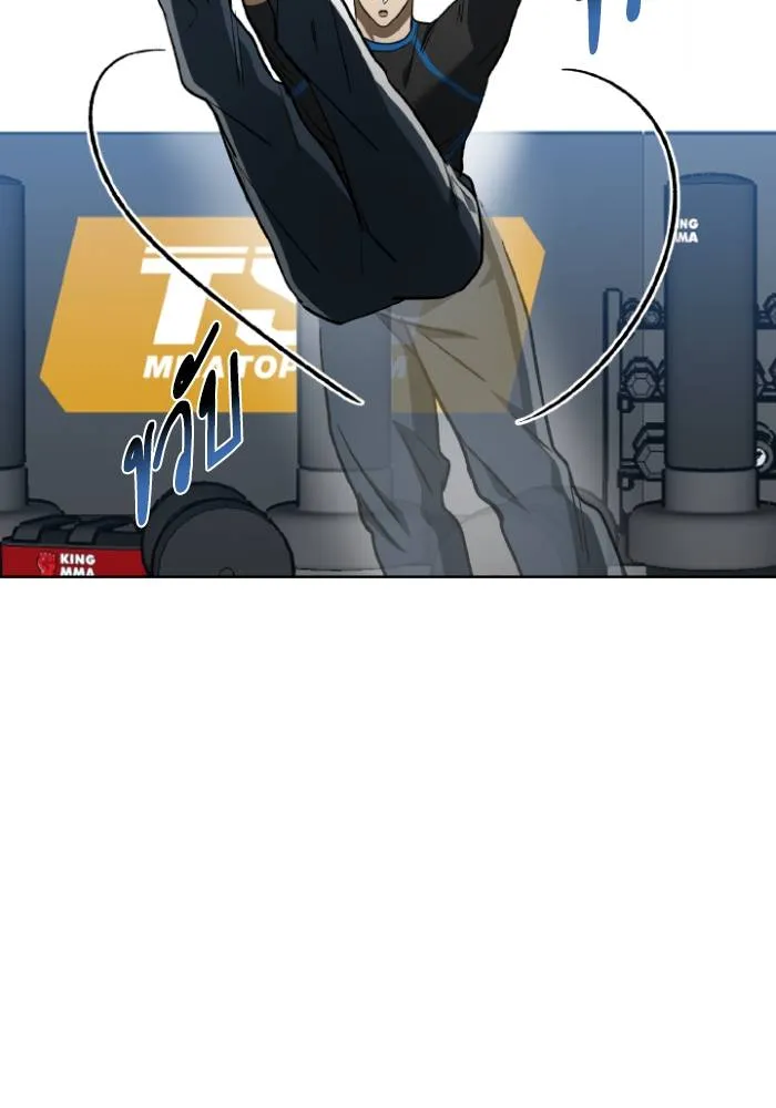 ราชาแห่งอ็อกทากอน ตอนที่ 98 รูปที่ 5