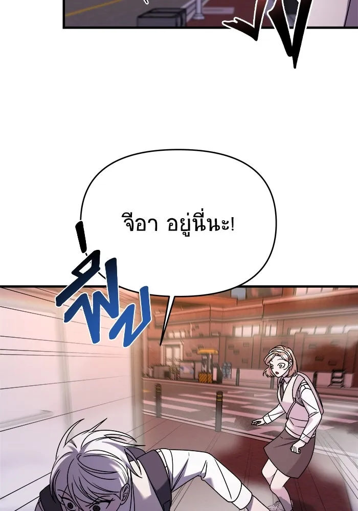 วายร้ายก็อยากมีรัก ตอนที่ 33 รูปที่ 77
