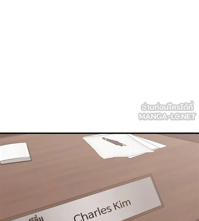 เรียกฉันว่าพระเจ้า ตอนที่ 17 รูปที่ 69