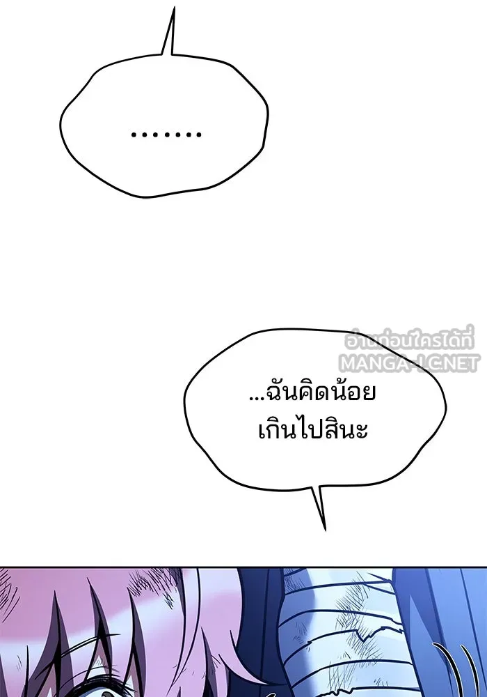 ครัวจอมเวท ตอนที่ 28 รูปที่ 54