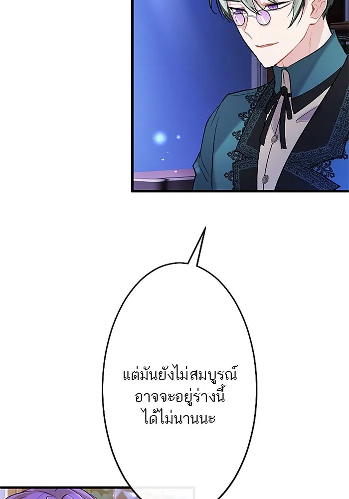 คุณหนูย้อนเวลามาเป็นอัศวิน ตอนที่ 76 รูปที่ 82
