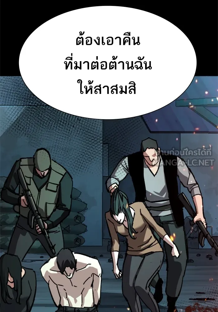 พี่ชายสายบอดี้การ์ด ตอนที่ 159 รูปที่ 93