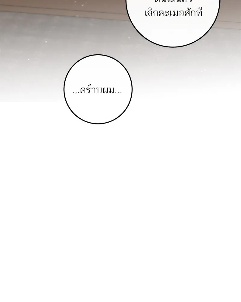 ตำนานเทพธิดาตกสวรรค์ ตอนที่ 48 รูปที่ 46