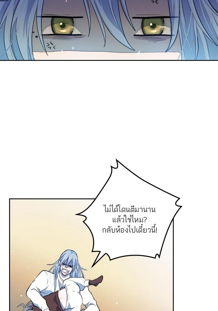 เปย์นี้เพื่อนาย My Sugar Baby ตอนที่ 67 เดือนแรก  แม่ฉันกรนดังมาก รูปที่ 50
