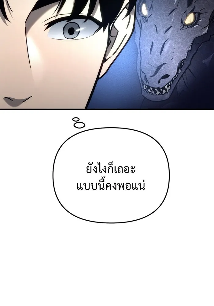 โกดังลับหลังโลกแตก ตอนที่ 12 รูปที่ 115