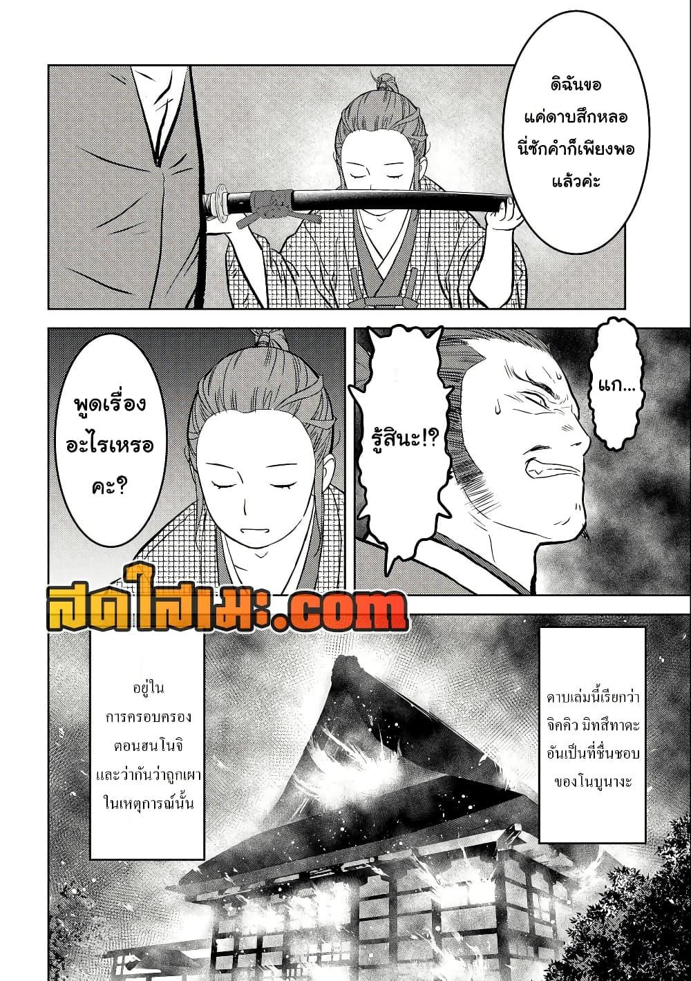 Manga-lc-com อ่านมังงะ อ่านการ์ตูน ออนไลน์ ฟรี Sengoku Komachi Kuroutan Noukou Giga ตอนที่ 1 2 3 4 5 6 7 8 9 10 11 12 13 14 ฟรี ไม่มีโฆษณา Manga-lc - อ่าน มังงะ อ่าน การ์ตูน ออนไลน์ อ่านมังงะ ฟรี