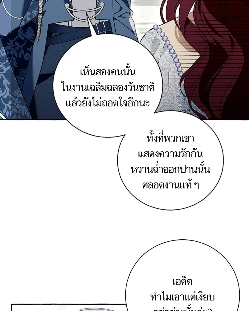 นึกว่าเป็นอิเซไคธรรมดา ตอนที่ 68 รูปที่ 82