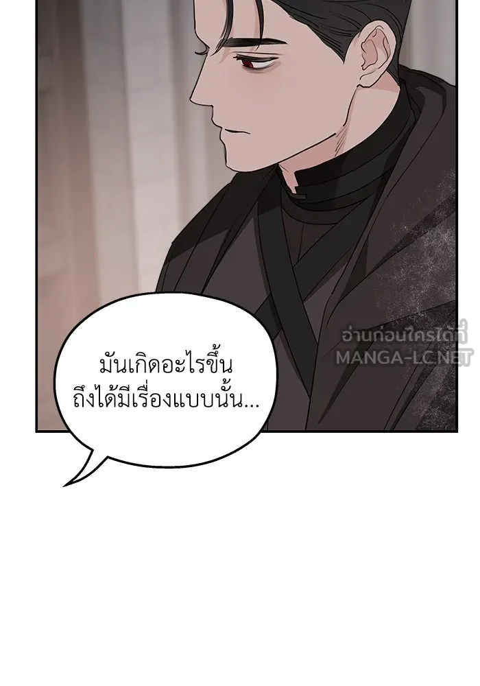 ครอบครัวสามีเห็นทีจะคลั่งรัก ตอนที่ 86 รูปที่ 27