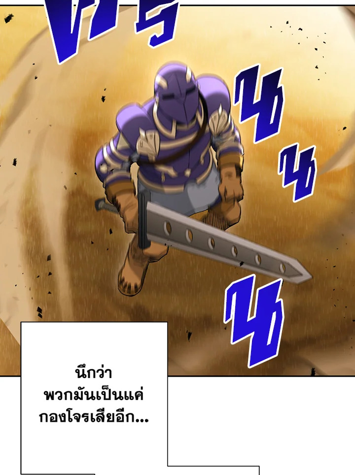 พลทหารโครงกระดูกผู้ม ตอนที่ 109 รูปที่ 80