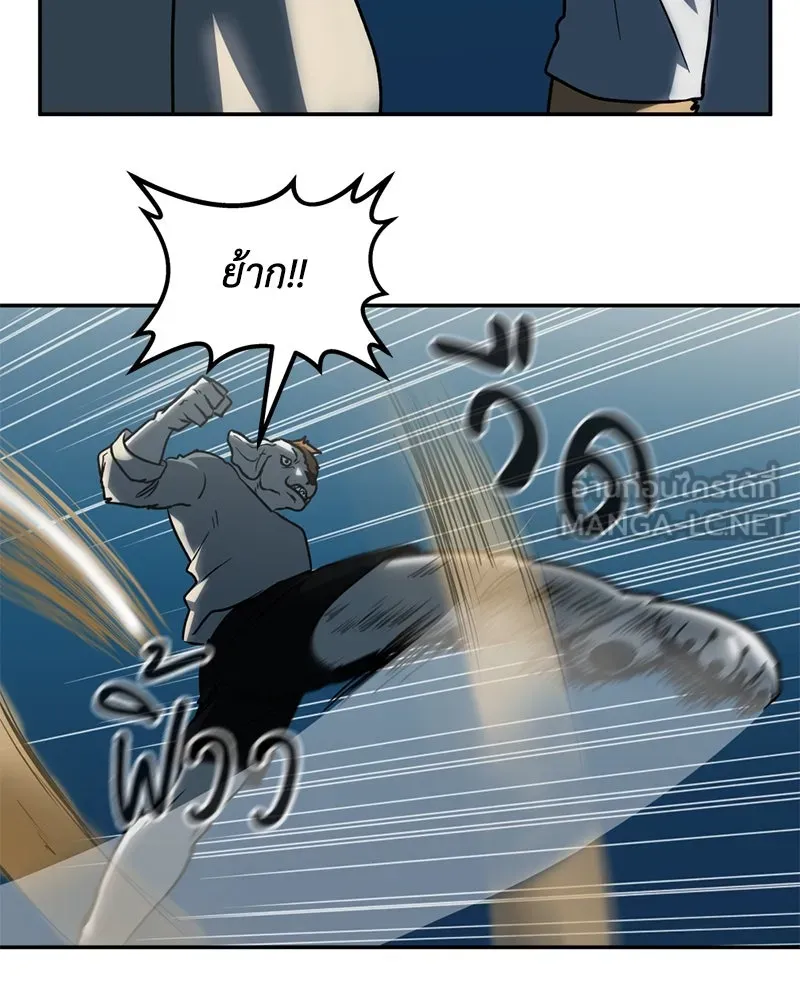 โรงเรียนสัตว์กินเนื้อ ตอนที่ 10 รูปที่ 33