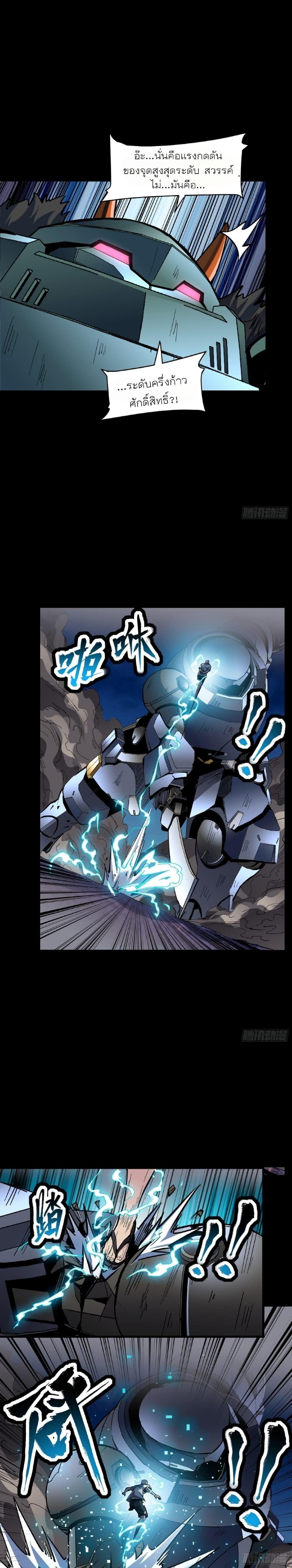 Manga-lc-com อ่านมังงะ อ่านการ์ตูน ออนไลน์ ฟรี Legend of Star General ตอนที่ 1 2 3 4 5 6 7 8 9 10 11 12 13 14 ฟรี ไม่มีโฆษณา Manga-lc - อ่าน มังงะ อ่าน การ์ตูน ออนไลน์ อ่านมังงะ ฟรี