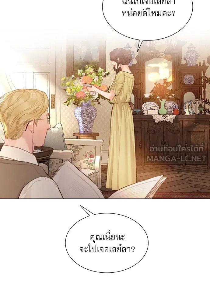 ถ้าไม่ร้อง ก็จงอ้อนวอนซะ ตอนที่ 53 รูปที่ 69