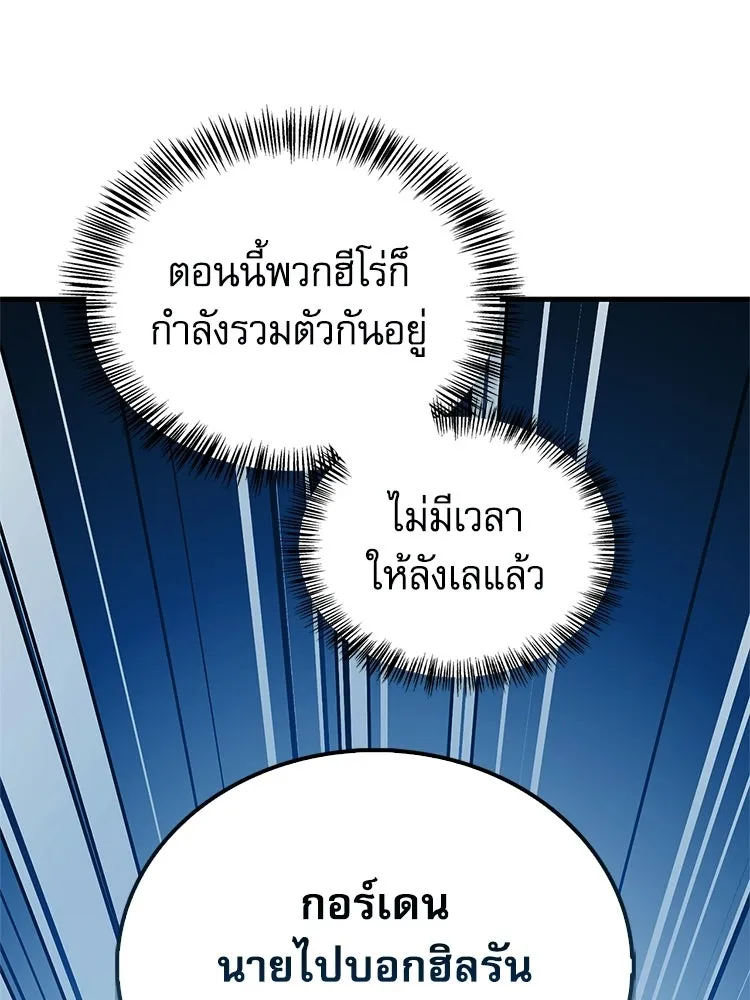 หยุดนะจอมมาร ฮีโร่ล้อมไว้หมดแล้ว ตอนที่ 29 ไปช่วยเจ้าหญิงงั้นเรอะ! รูปที่ 28