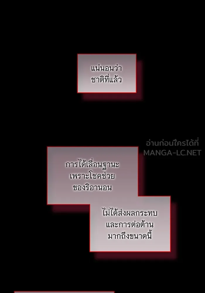 ทุกอย่างที่เสียไป ฉันขอทวงคืน ตอนที่ 31 รูปที่ 69