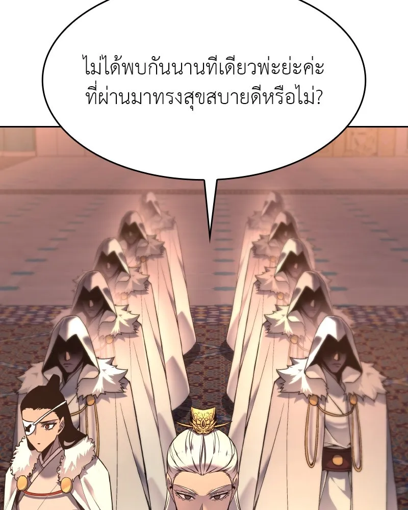 เกิดอีกทีเป็นว่าที่ประมุขลัทธิมาร ตอนที่ 71 รูปที่ 7