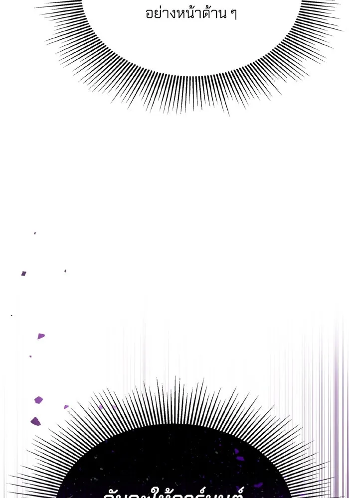 ทำแบบนี้ไม่ได้เพคะ องค์ชาย ตอนที่ 71 รูปที่ 20