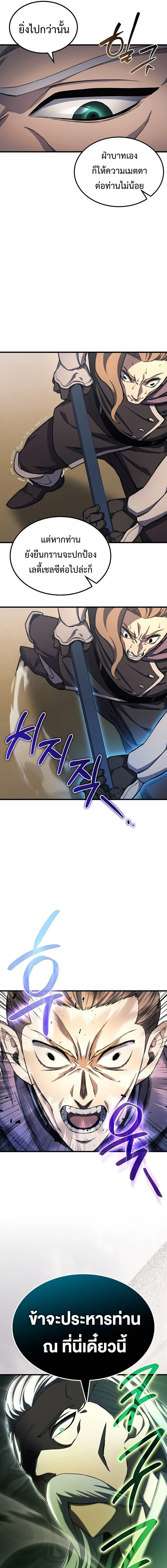 Return of the Apocalypse-Class Death Knight การกล_บมาของเดธไนท_ระด_บว_นส_นโลก ตอนที่ ตอนที่ 27 รูปที่ 15