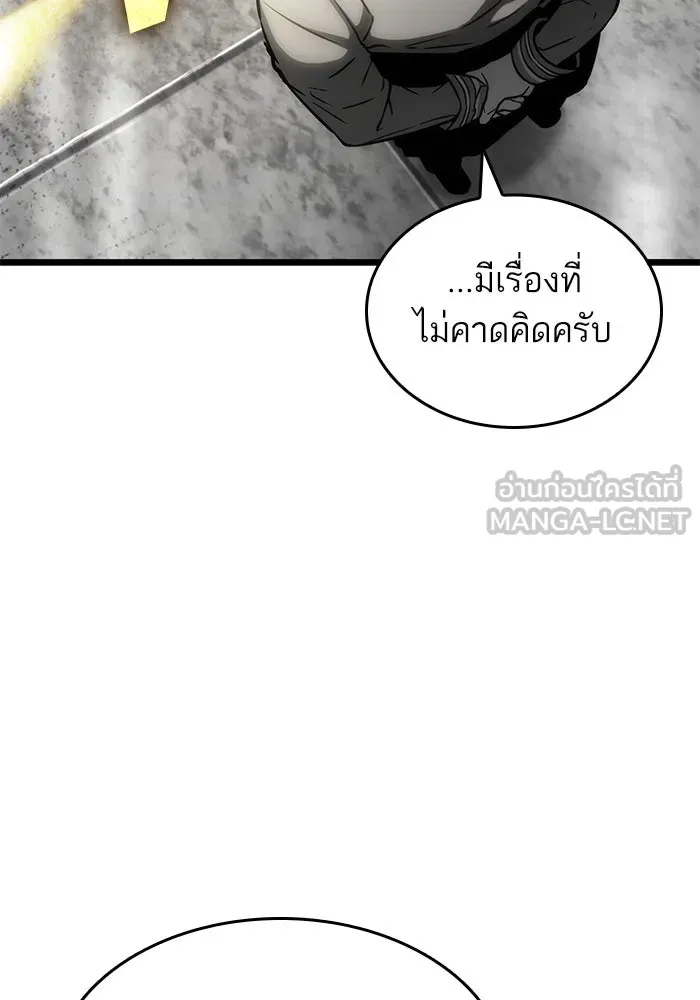 หลังวันสิ้นโลก ตอนที่ 101 รูปที่ 30