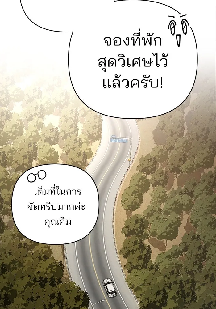 ความรักของอิซอบ ตอนที่ 14 รูปที่ 14