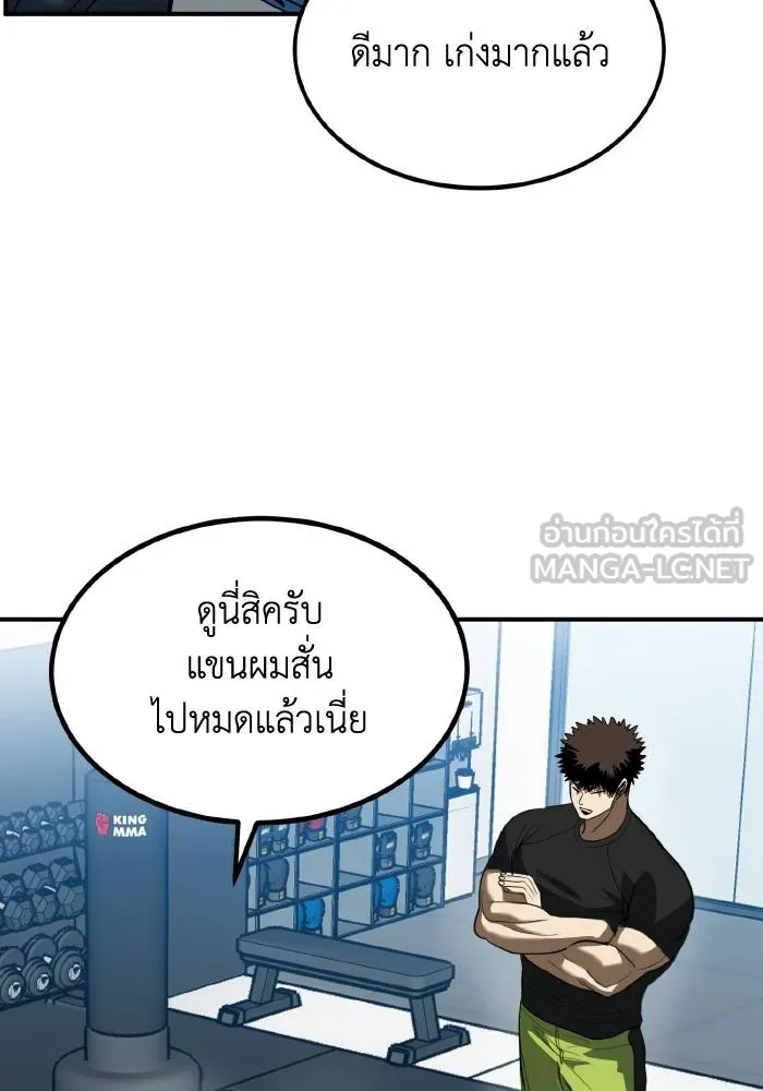ราชาแห่งอ็อกทากอน ตอนที่ 29 รูปที่ 60